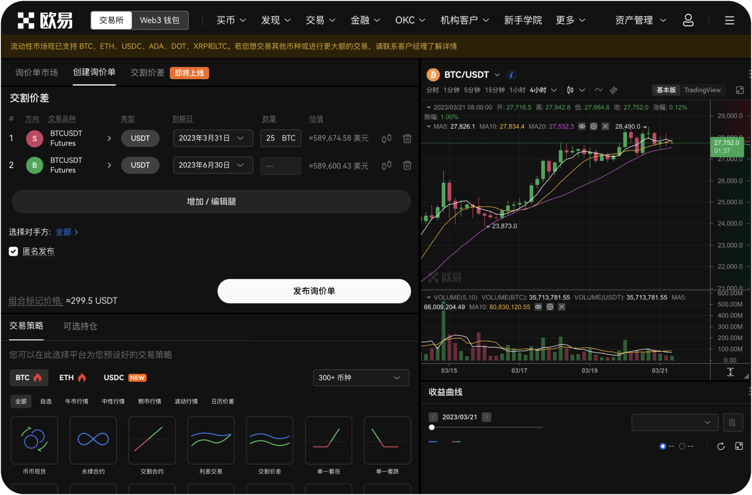ANX交易所实体店开业当天排队情况如何